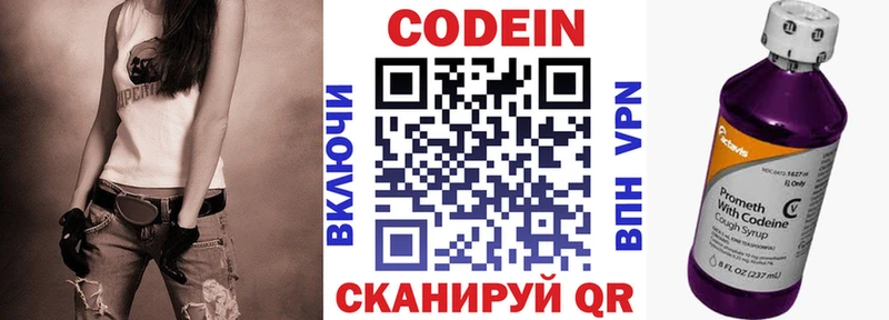 Codein Purple Drank  дарнет шоп  KRAKEN вход  Богучар 