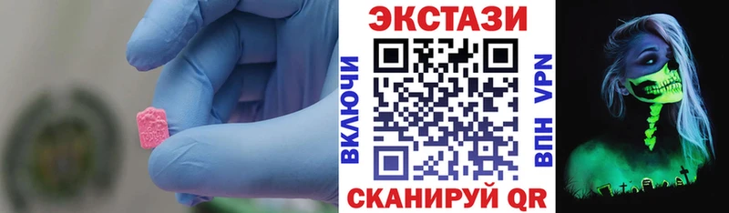 ЭКСТАЗИ MDMA  как найти наркотики  Богучар 